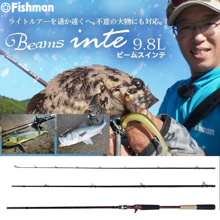 フィッシュマン(Fishman) ビームス・クローラ(Beams CRAWLA) 8.3L+