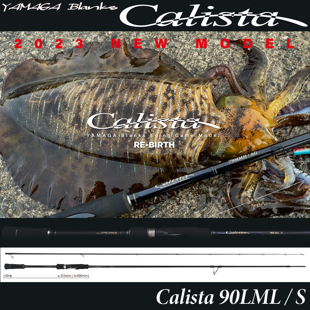 ヤマガブランクス(YAMAGA Branks) カリスタ(Calista) 90LML/S Stream