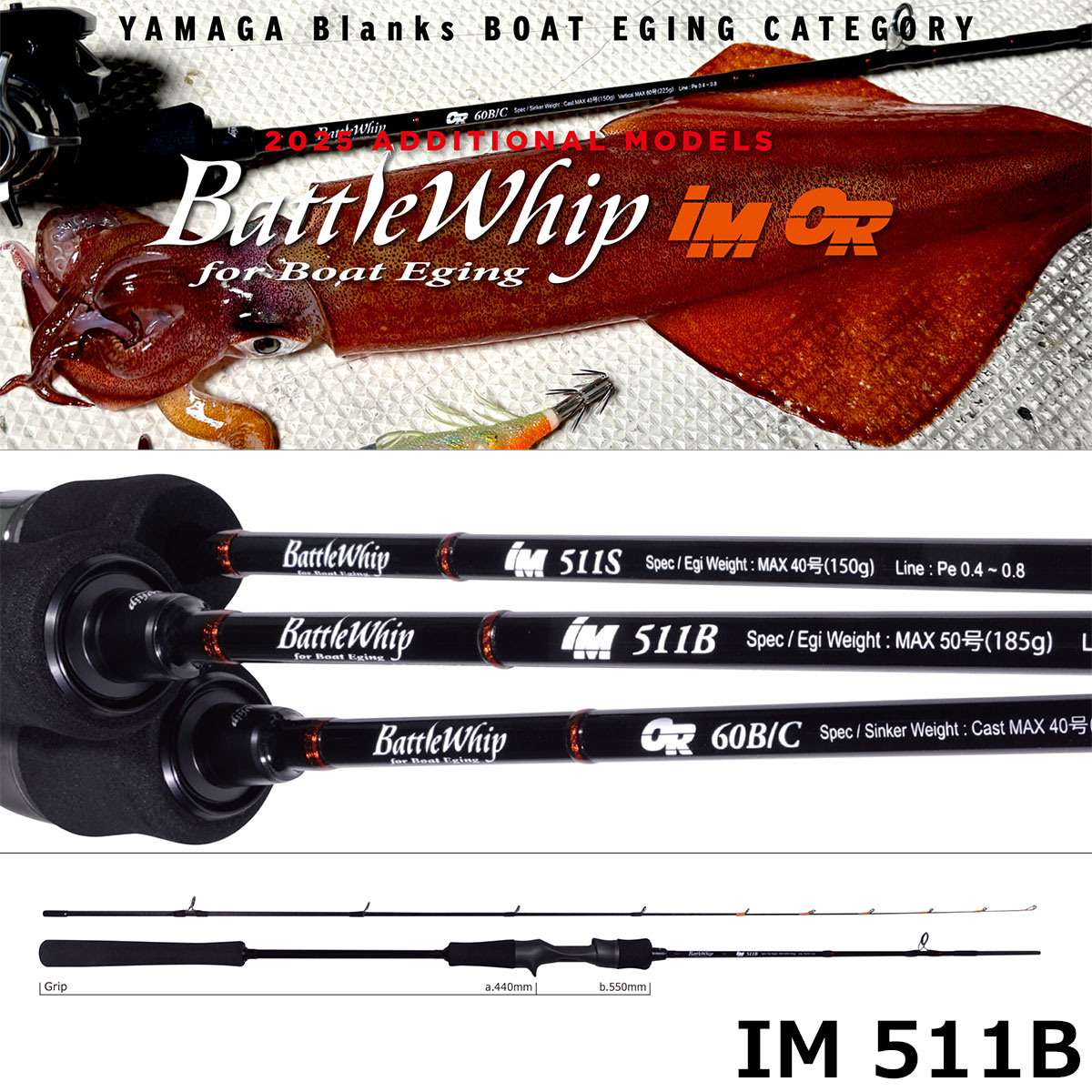 ヤマガブランクス(YAMAGA Branks) バトルウィップ (BattleWhip) IM