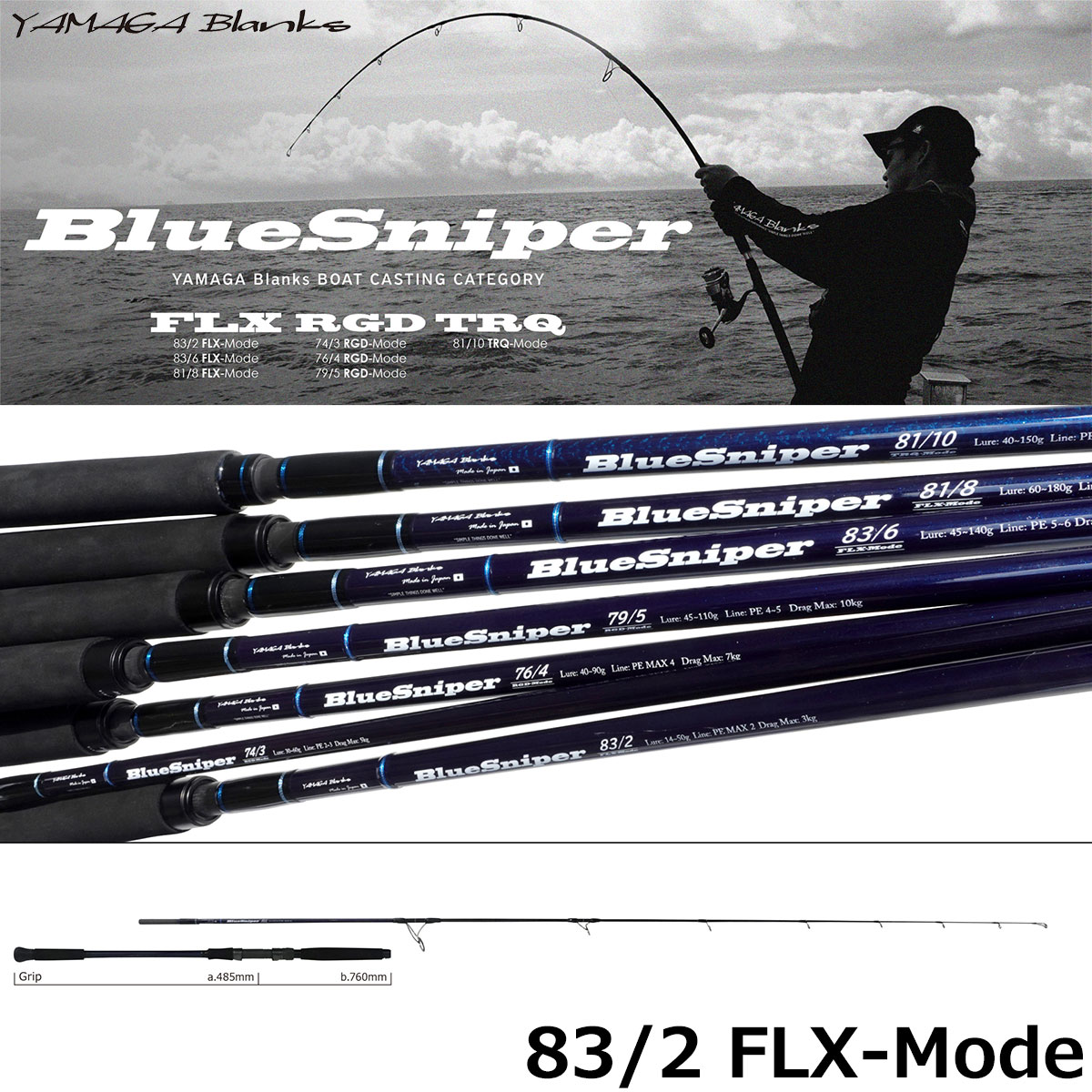 ヤマガブランクス(YAMAGA Branks) ルーパス エリア(Lupus Area) 61RM