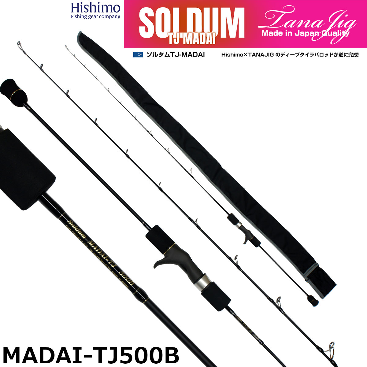 ひしも(HISHIMO) ソルダム(SOLDUM) TJ-MADAI TJ500B ひしも(HISHIMO