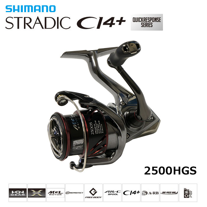 シマノ(SHIMANO) 16ストラディックCI4+ 2500HGS ○廃番 完売しました