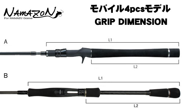 テイルウォーク(tailwalk) ナマゾンモバイル(NAMAZON MOBILE) C664MH