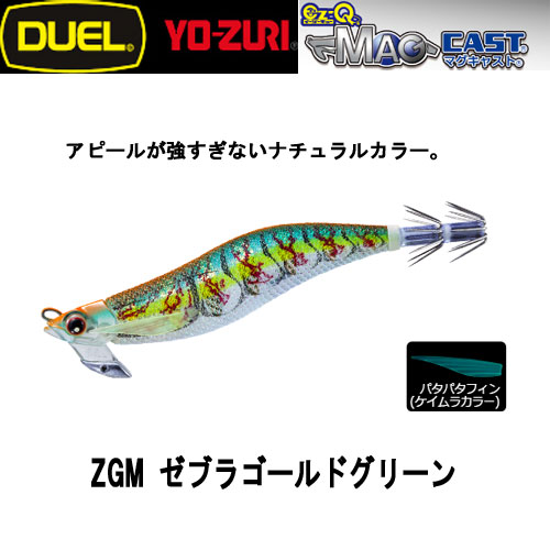 デュエル(DUEL) EZ-Q マグキャスト 2.5号 23 RISE リアルイソスジエビ