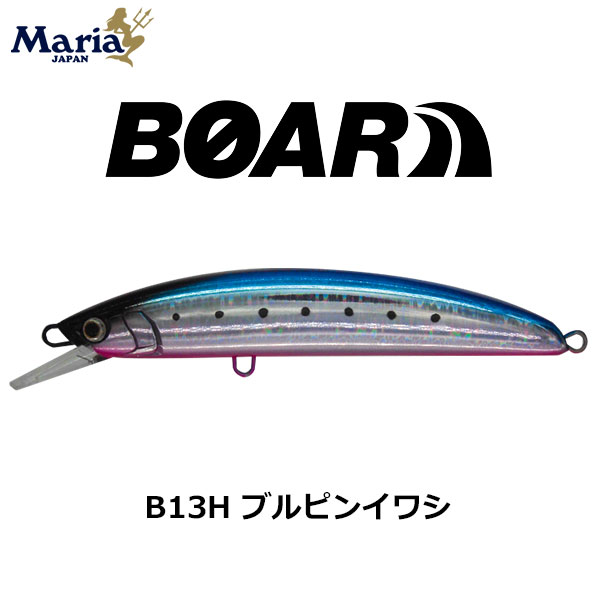 ヤマリア(YAMARIA) ボアー SS170 B13H ブルピンイワシ ボアー | 激安