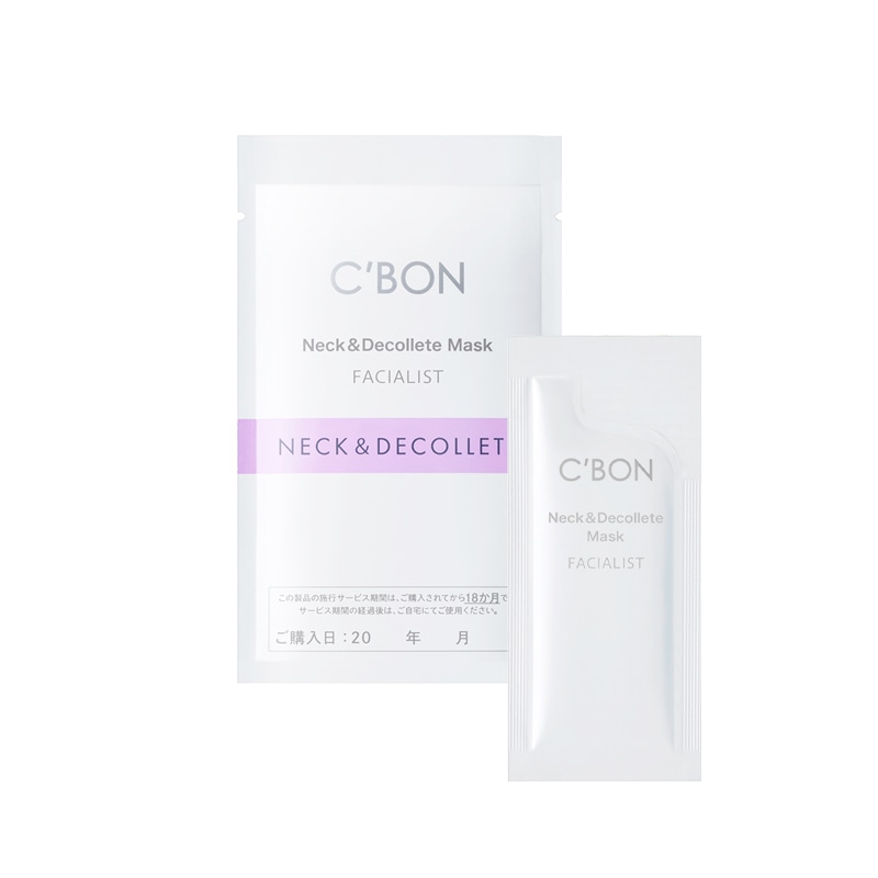 フェイシャリスト ネック＆デコルテマスク│【公式】シーボン（C'BON