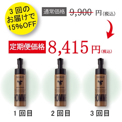 定期お届け便】フェイシャリストオム シーバムウォッシュ│【公式