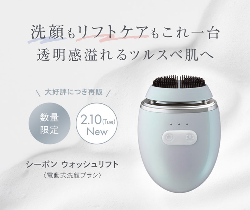 オンラインショップ│【公式】シーボン（C'BON）ホームケア（化粧品