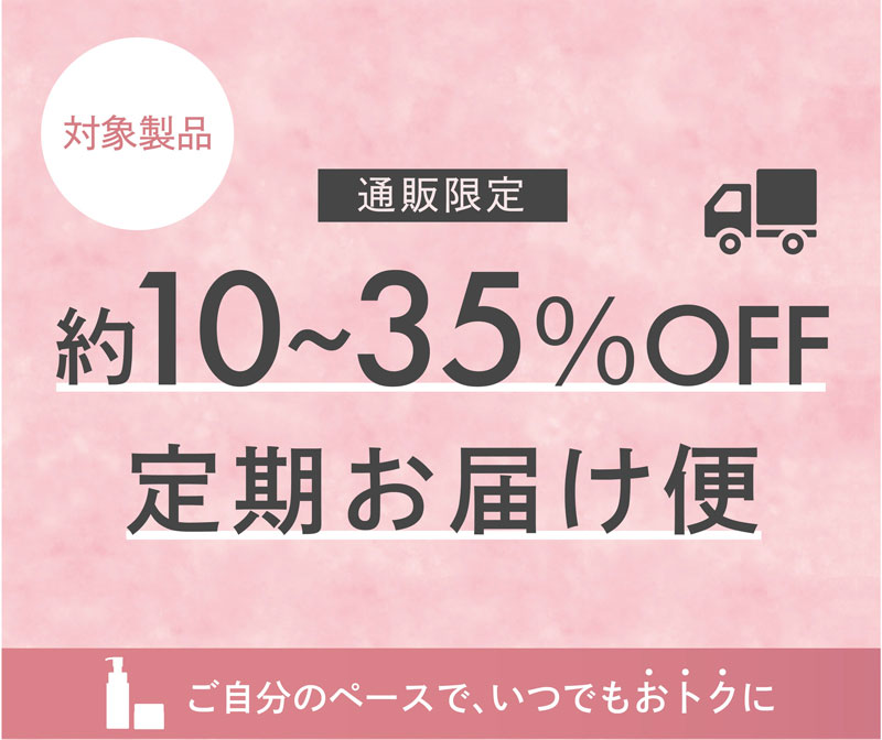 オンラインショップ│【公式】シーボン（C'BON）ホームケア（化粧品