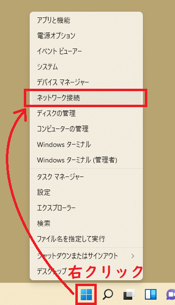 鹿児島大学情報基盤統括センター 1X認証ネット利用手順
