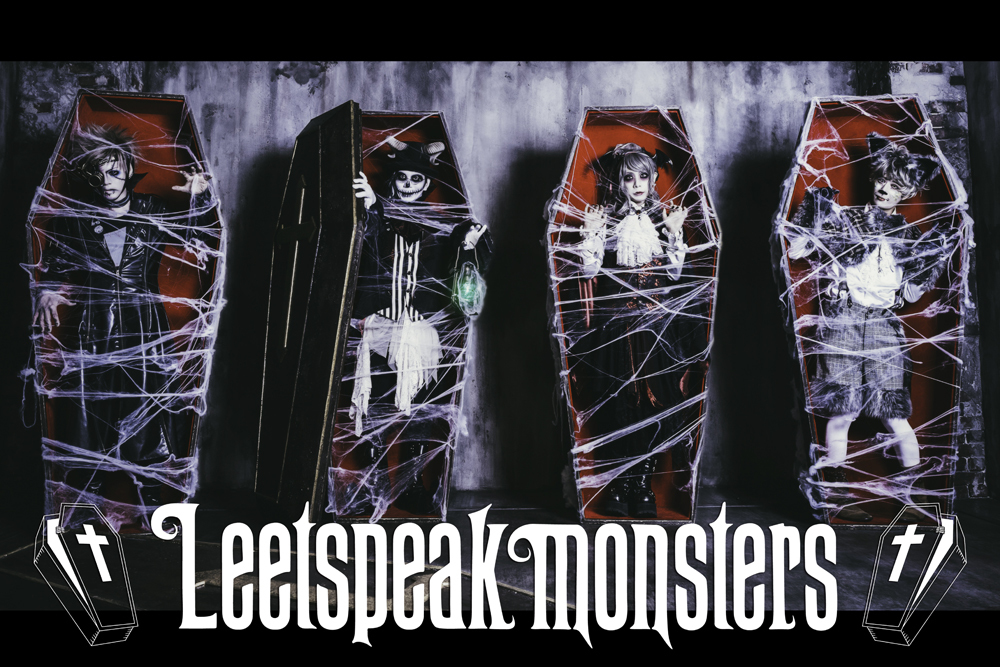 Leetspeak monsters最新アー写公開＆1st FULL ALBUM発売決定