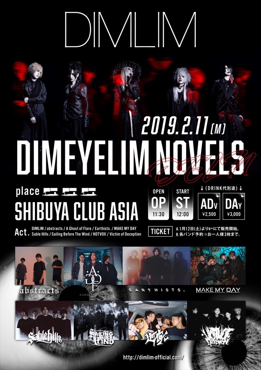 DIMLIMより新年二つの重大発表！ | club Zy.