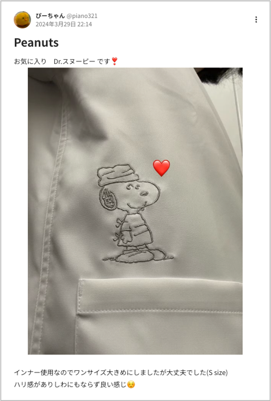 PEANUTSスクラブ」ご愛用者の“リアルな声”を集めました。 | おしゃれ