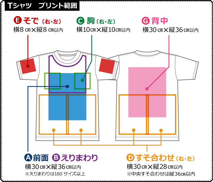 クラTキタカミ】クラスTシャツ・チームTシャツ・オリジナルTシャツ