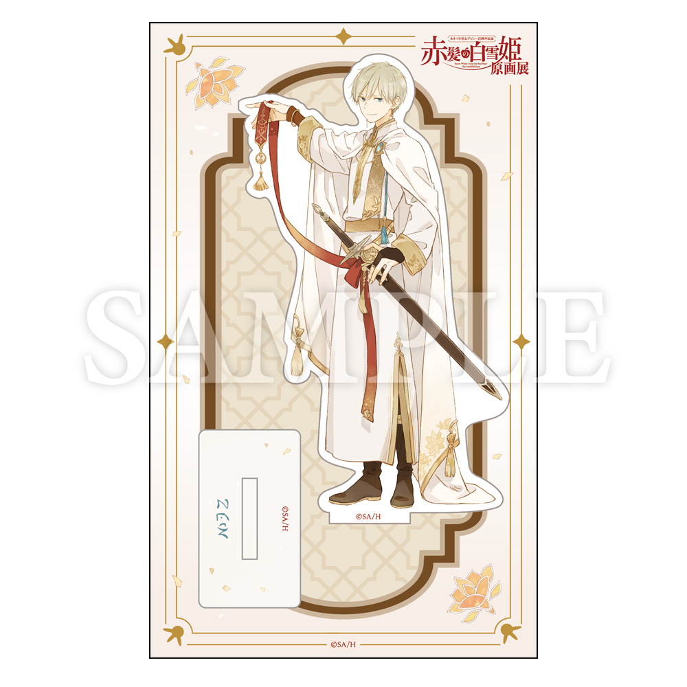 赤髪の白雪姫原画展 公式サイト