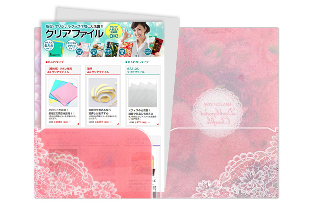 ダブルポケット クリアファイル