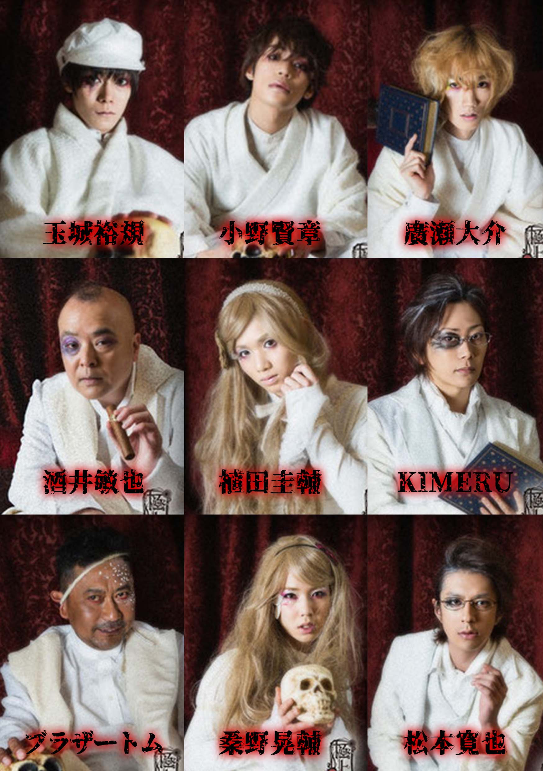 CLIE-TOWN / 極上文學-DVD文庫-「ドグラ・マグラ」