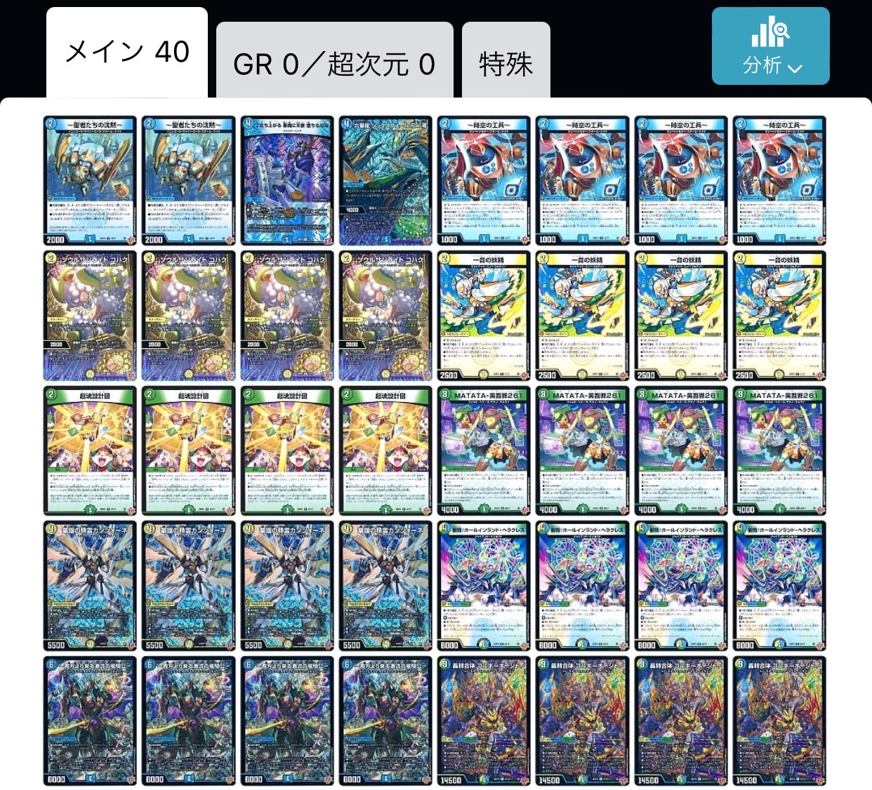 年末セール‼️ デュエマ トリーヴァゴルギーオージャー デッキ トリー