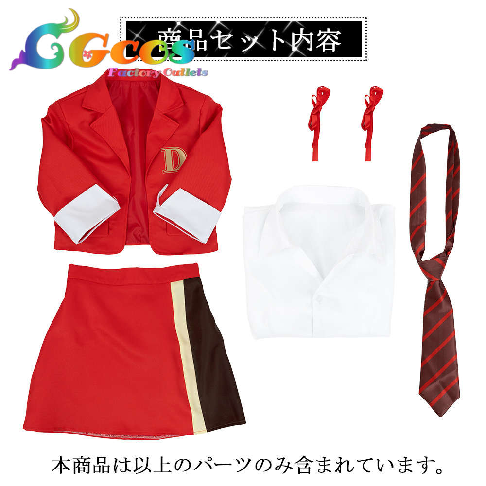 放課後クライマックスガールズ 園田智代子 コスプレ衣装