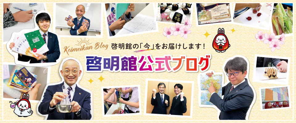小6過去問演習 ｜ 啓明館 - 神奈川県・横浜市の中学受験専科塾