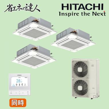 日立 RCI-GP224RSHG5 天カセ4方向エアコン 省エネの達人 8馬力 同時