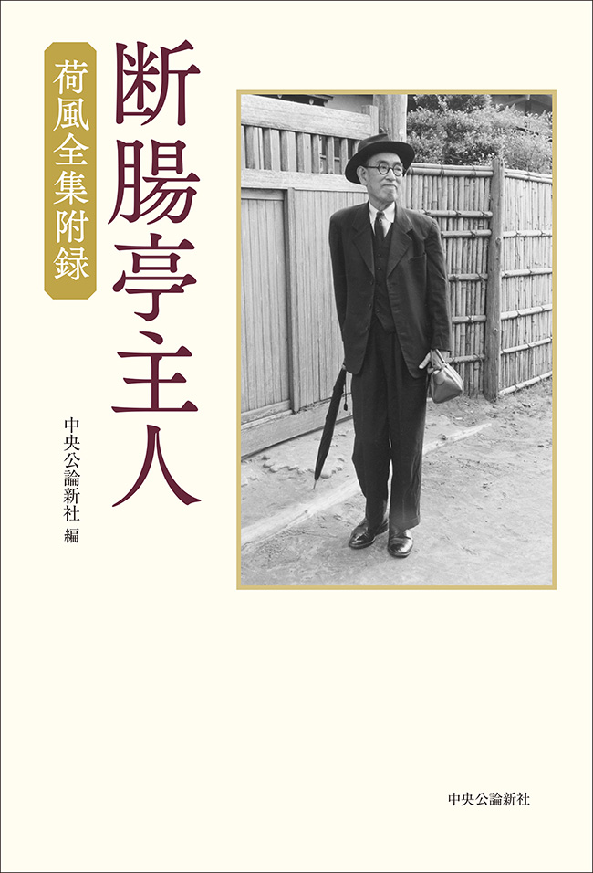 豪華普及版 書道芸術 全24巻揃（全20巻＋別冊4巻）◇中央公論社、昭和