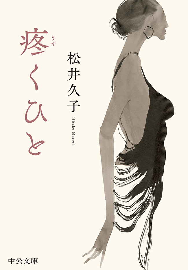 岡田茉莉子「映画『秋津温泉』で引退するつもりだった私を止めてくれた