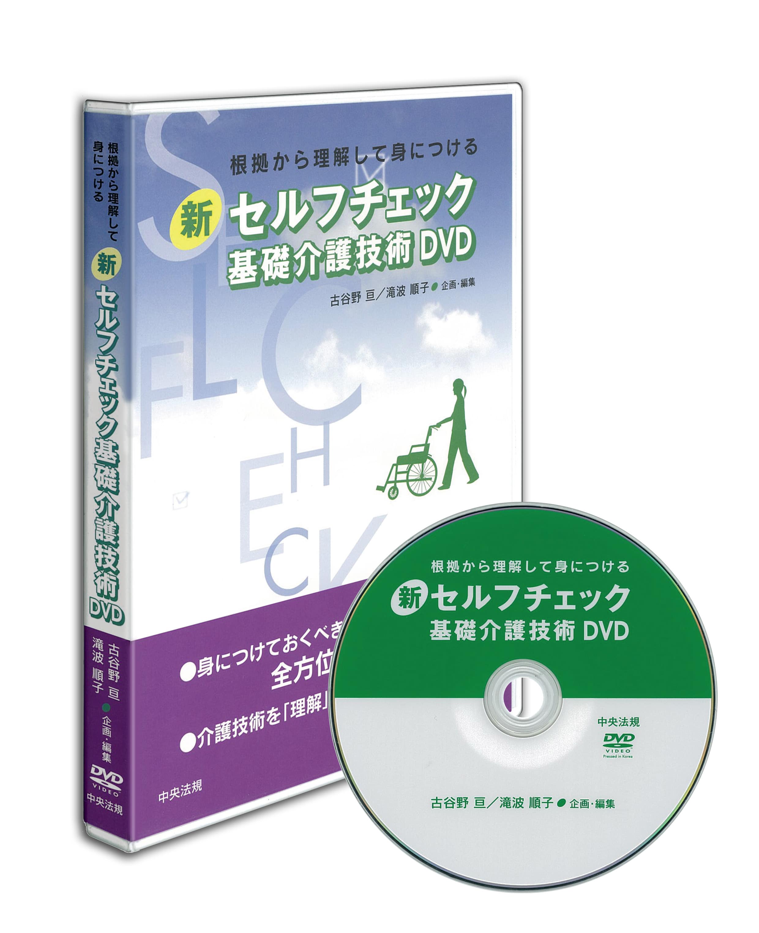 DVD | 中央法規出版