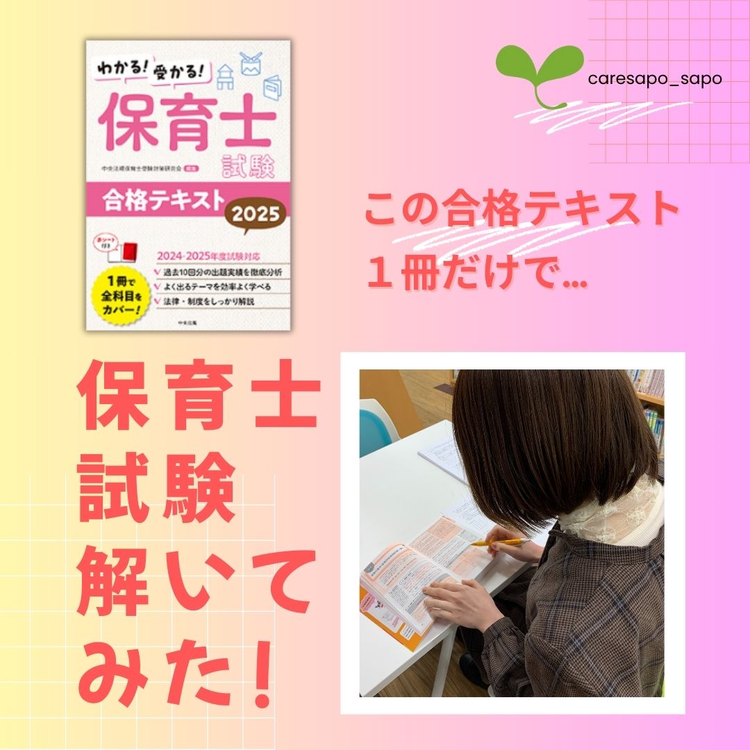 保育士試験受験対策2026 | 中央法規出版