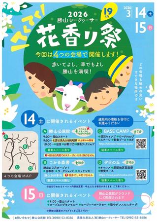 クチャ」など沖縄の素材を使用したクレンジングマスクが新登場