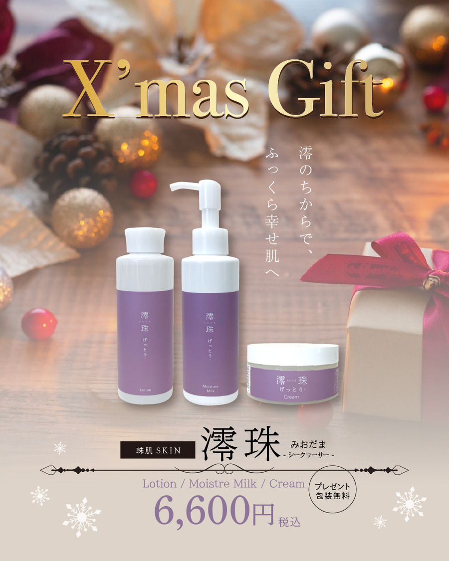 今年一年頑張った自分や大切なあの人へ、手肌にご褒美を♪Ryu Spaから