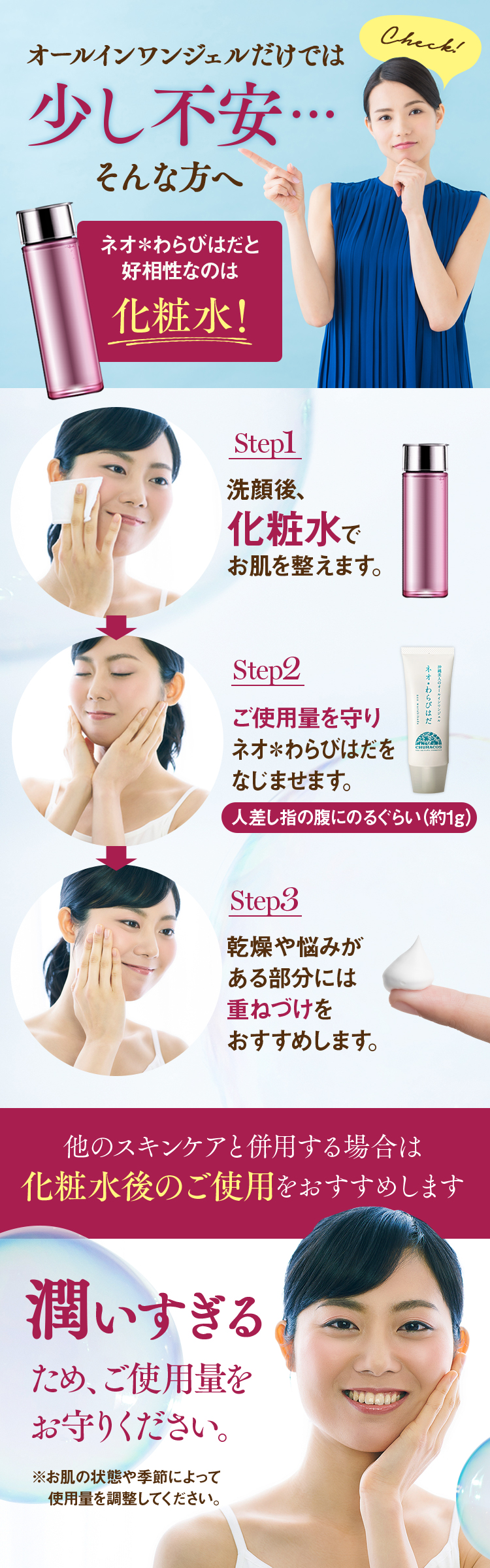 ネオわらびはだ