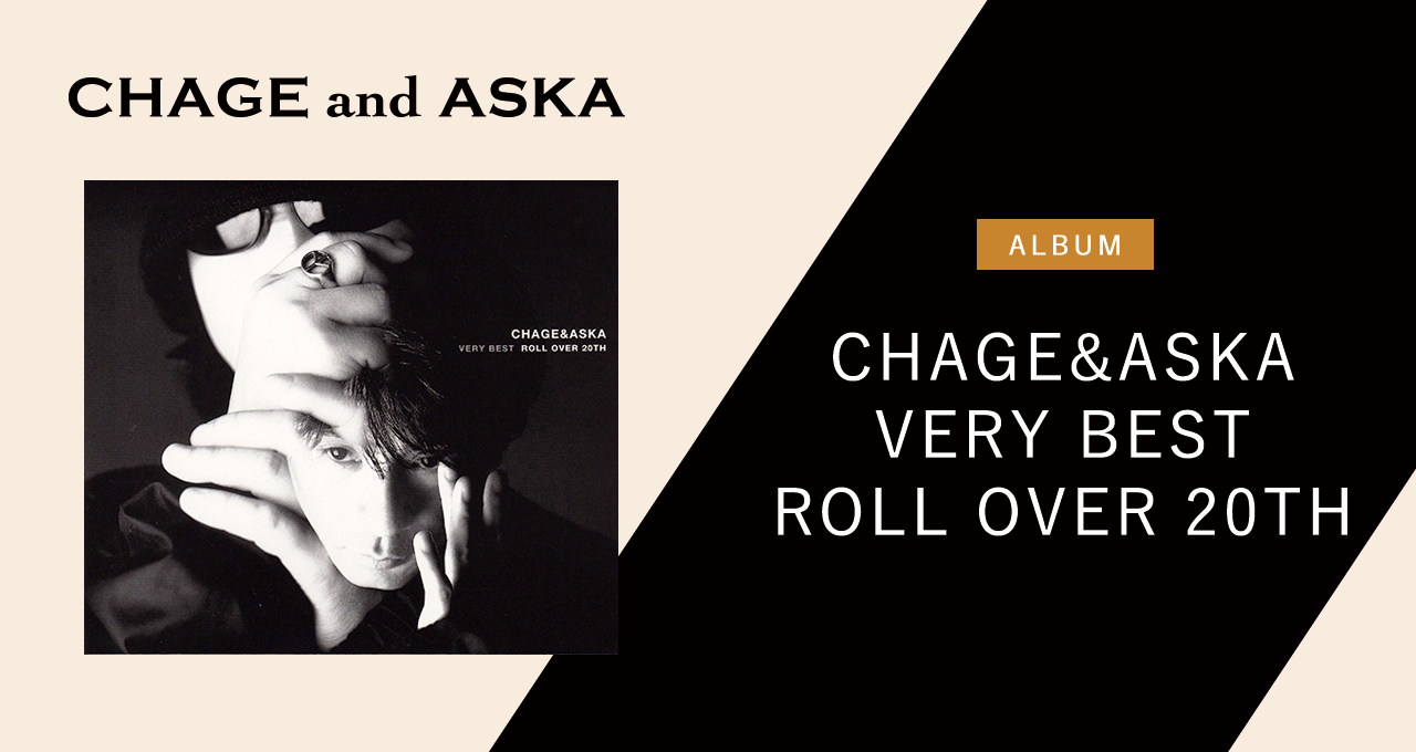 CHAGE&ASKA VERY BEST ROLL OVER 20TH｜DISCOGRAPHY【CHAGE and ASKA