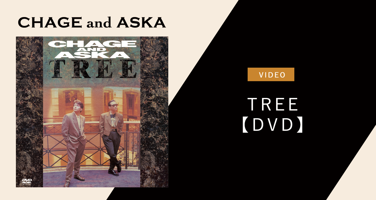 TREE【DVD】｜DISCOGRAPHY【CHAGE and ASKA Official Web Site】