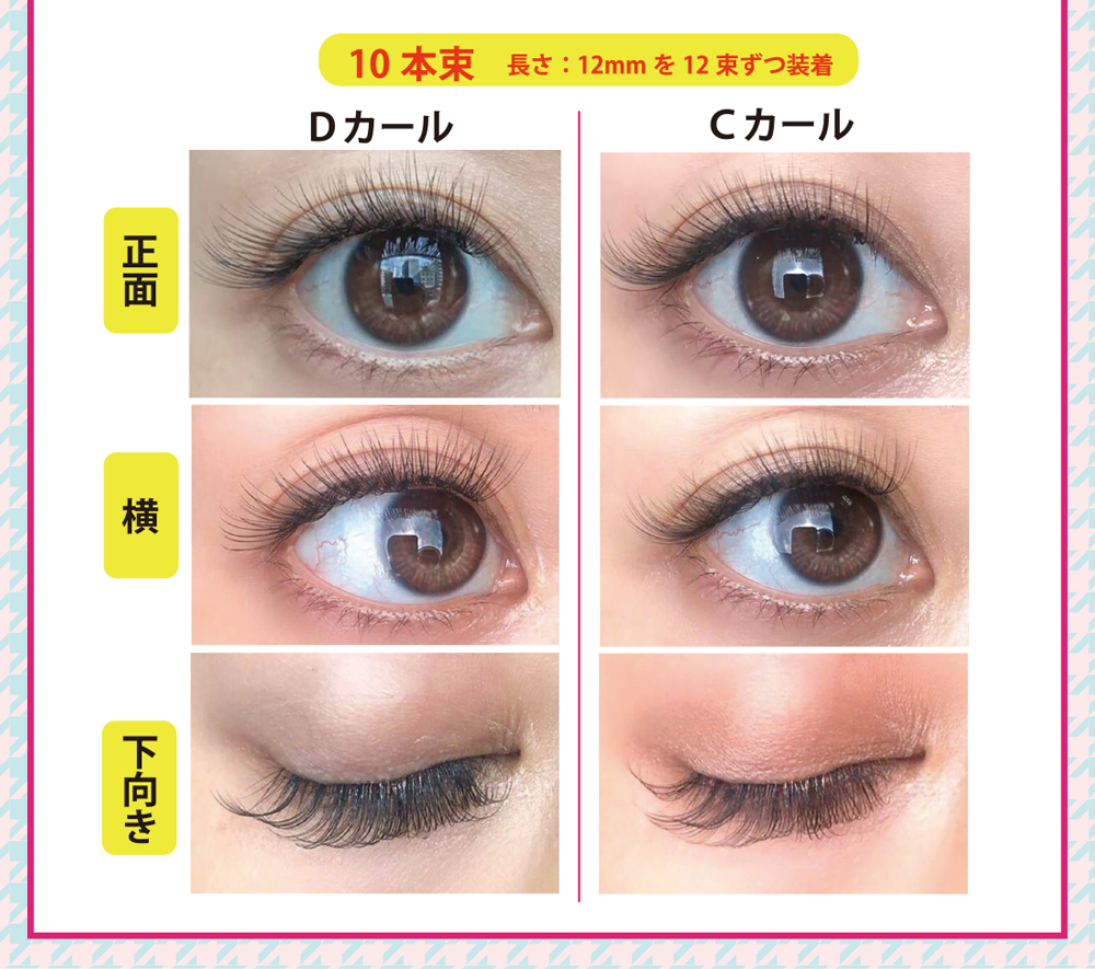 Selfray】ゴージャスクラシックラッシュ大容量 Dカール 太さ0.10mm