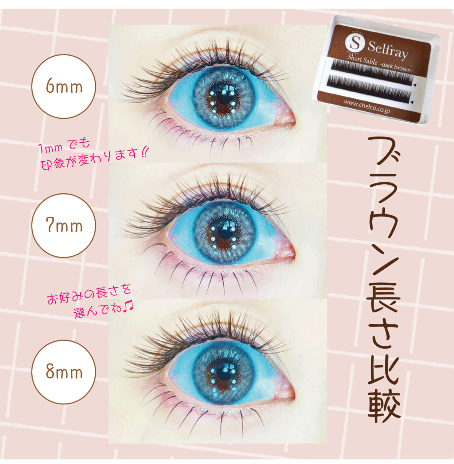 Selfray】下まつげ（カラー）Jカール 太さ0.20mm ワインレッド