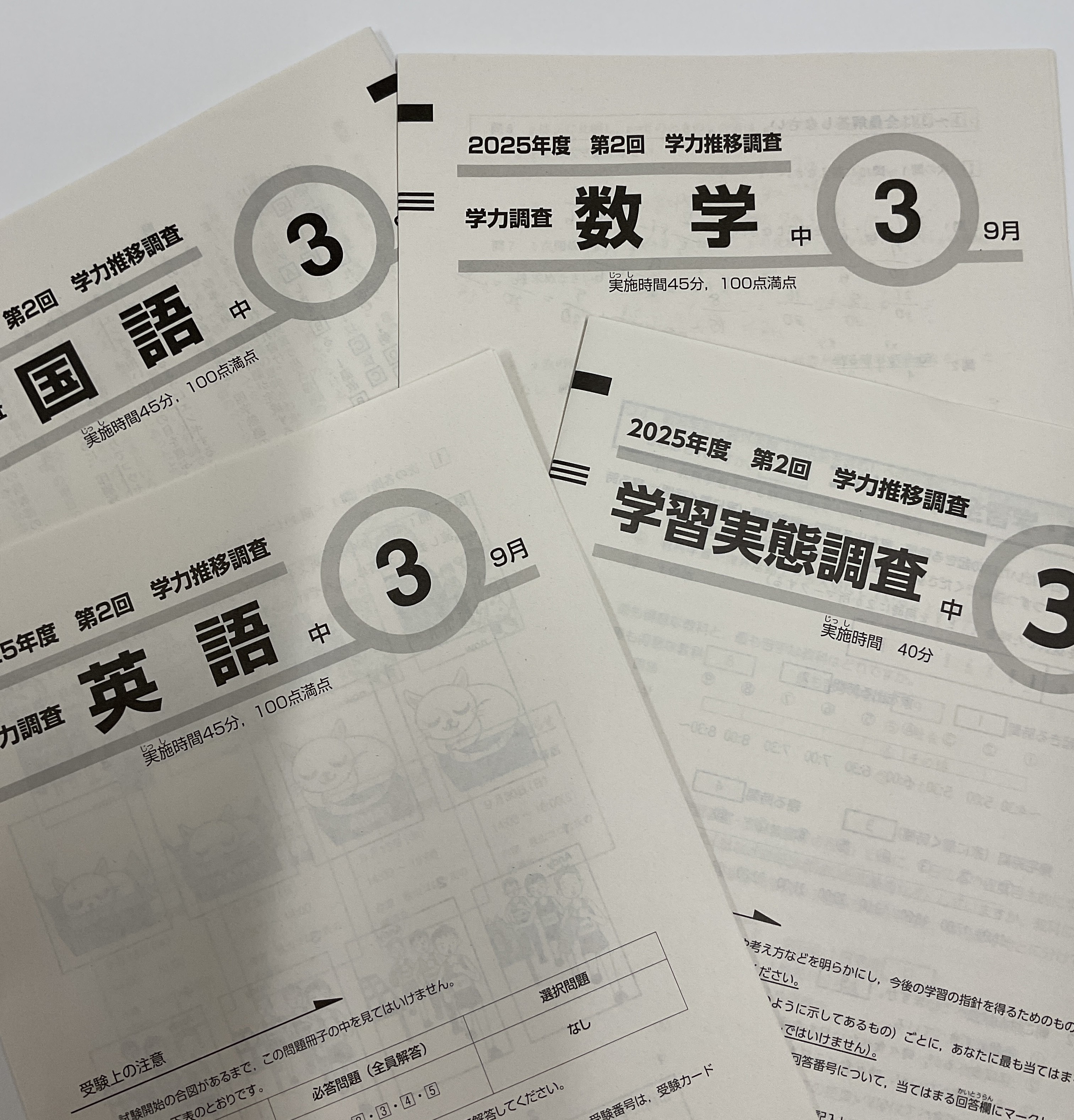 中学】2025年度学力推移調査第2回実施 | 千葉日本大学第一中学・高等学校