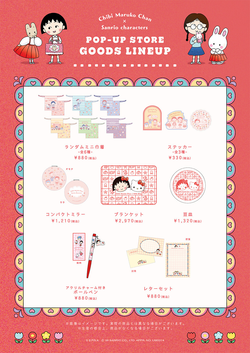 Chibi Maruko Chan ×Sanrio characters POPUPSHOPを開催！｜最新情報