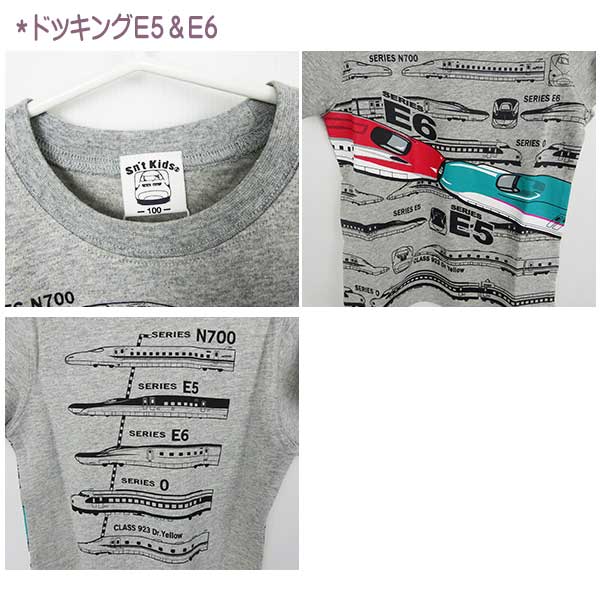 familiar 新幹線プリント Tシャツ プラレール PLARAIL 新幹線 プリント