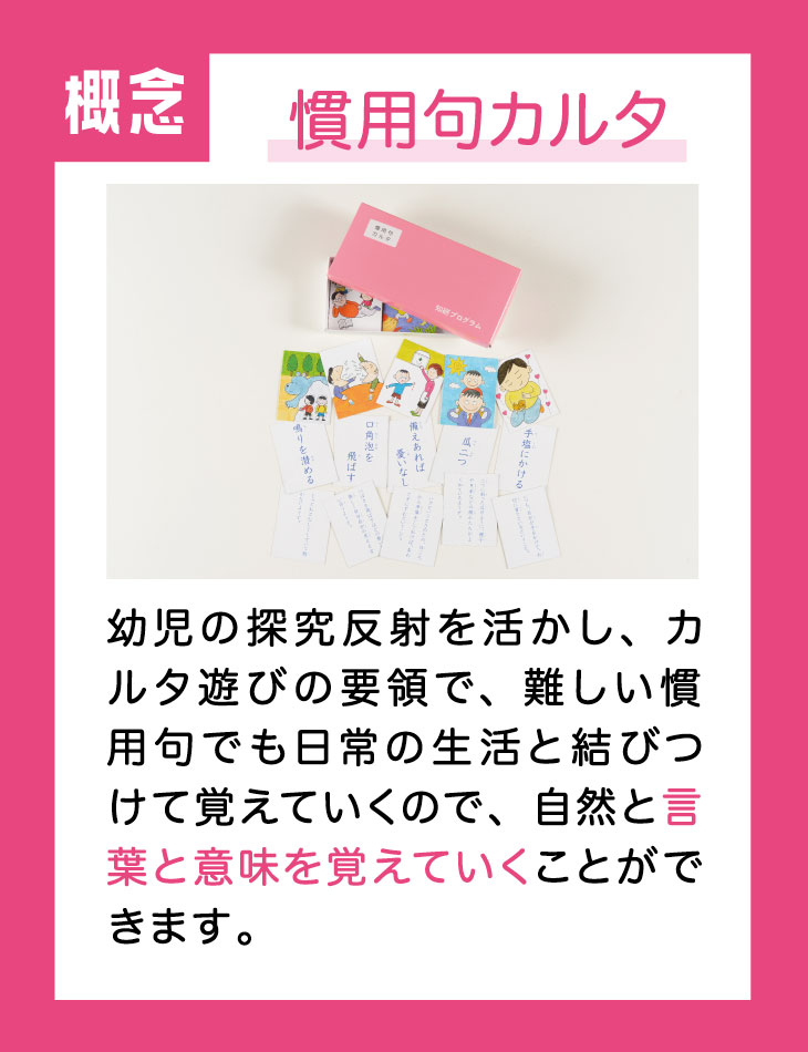 知能育成コース 小1〜｜知能育成（知育）と受験対策の幼児教室