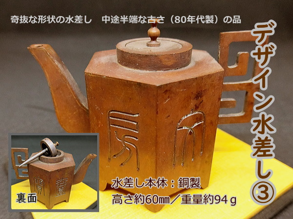 特別販売品 書道用品