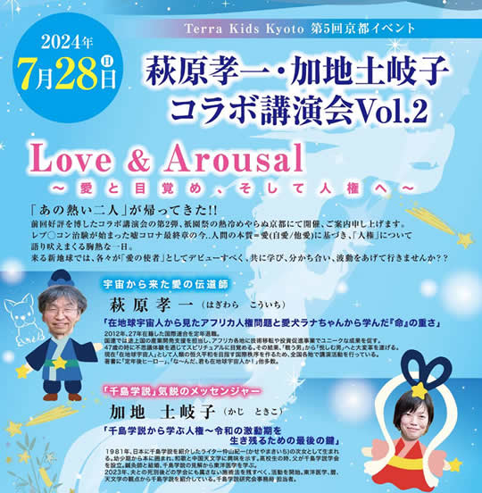 千島学説研究会ホームページ｜千島学説・千島喜久男・東洋医学を研究