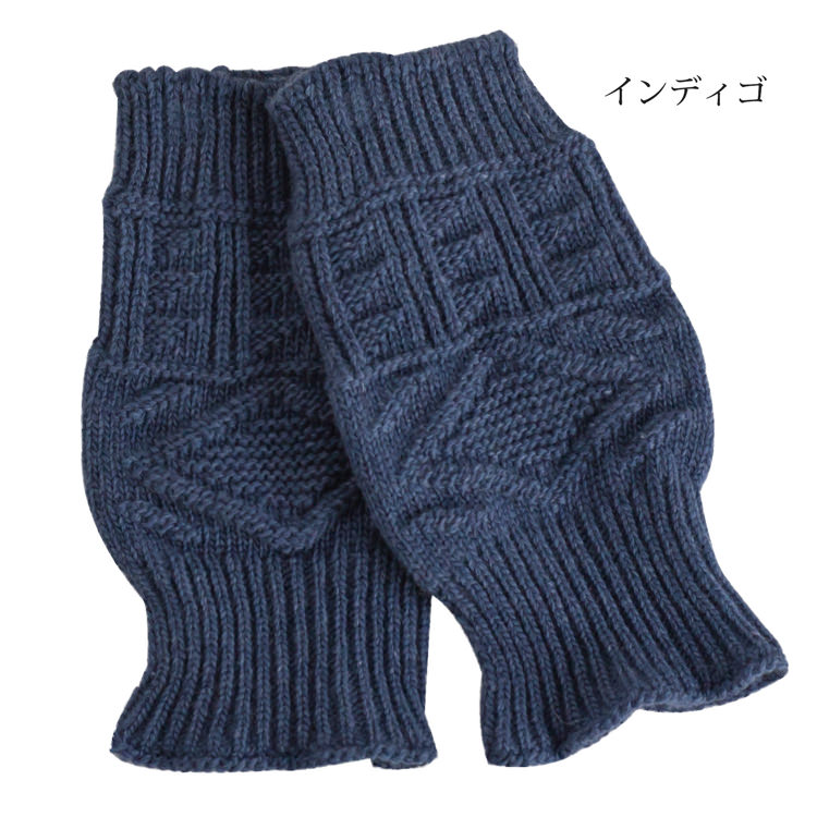 ウール 100% ケーブル編み 手袋【ネコポス送料無料】ホールガーメント