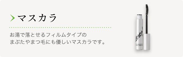 クロロフイル│製品情報