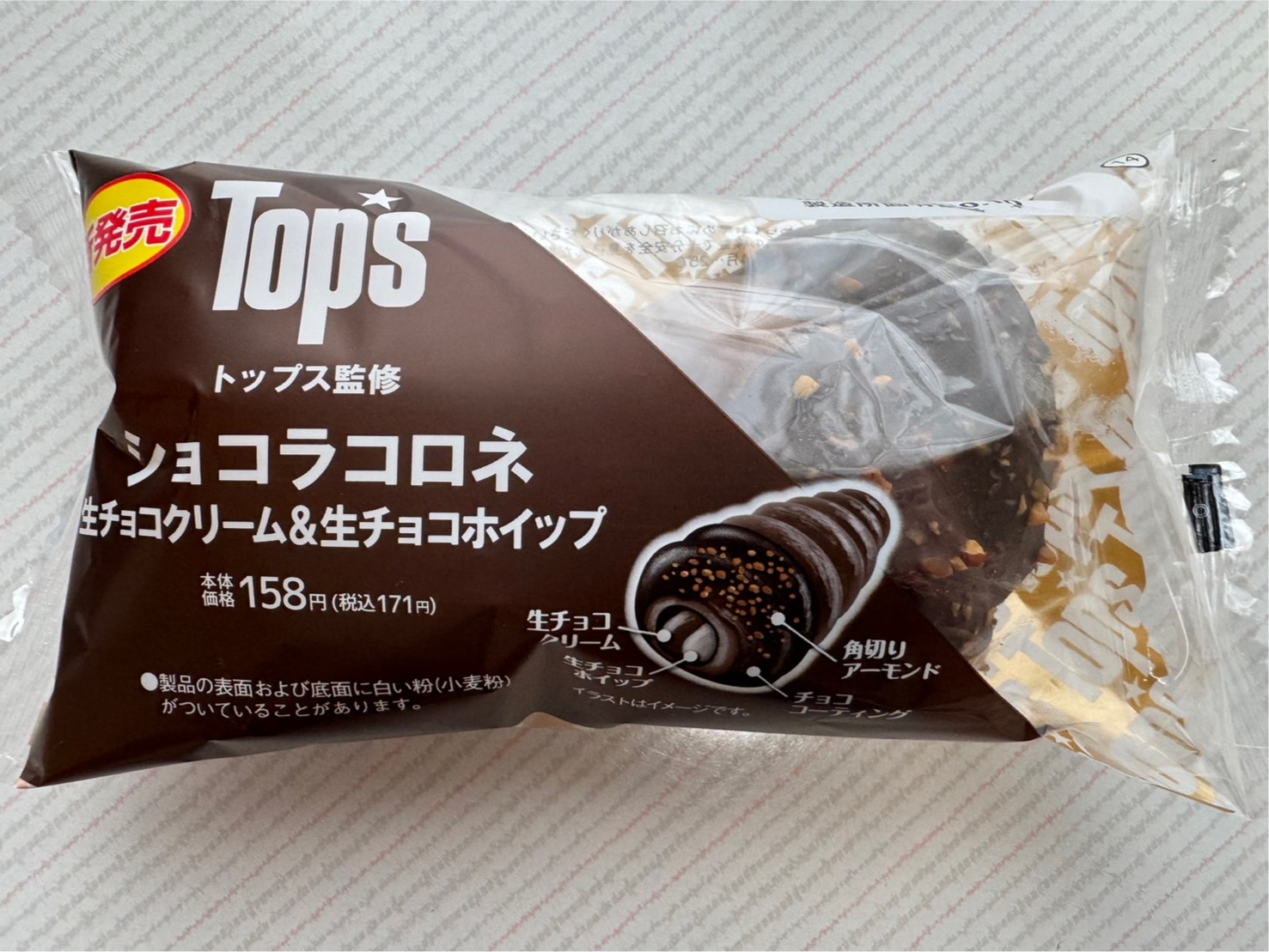 ローソンがTops監修「ショコラコロネ」を発売