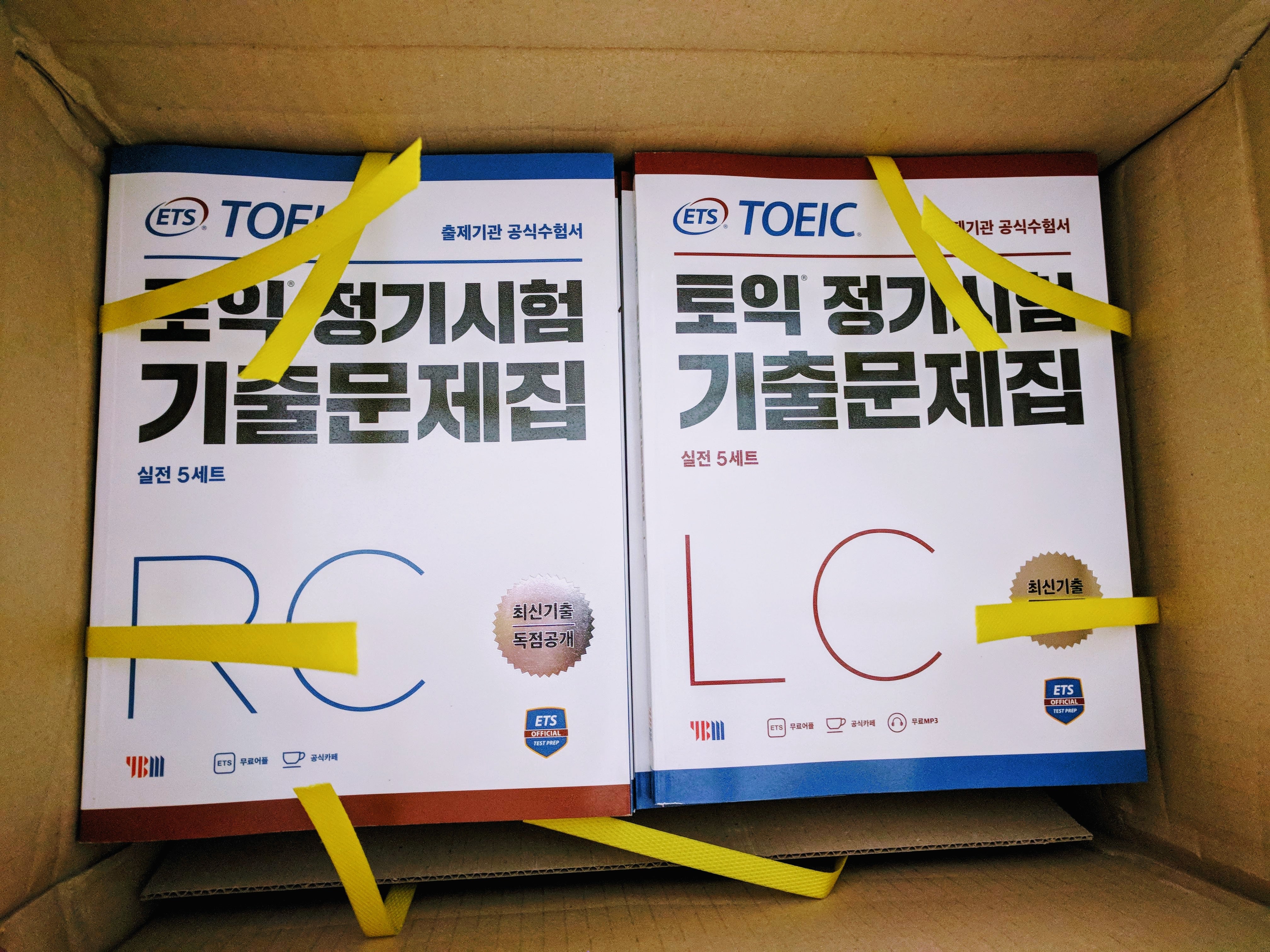 TOEIC既出問題集 LC+RC 5Set – Choimirai School