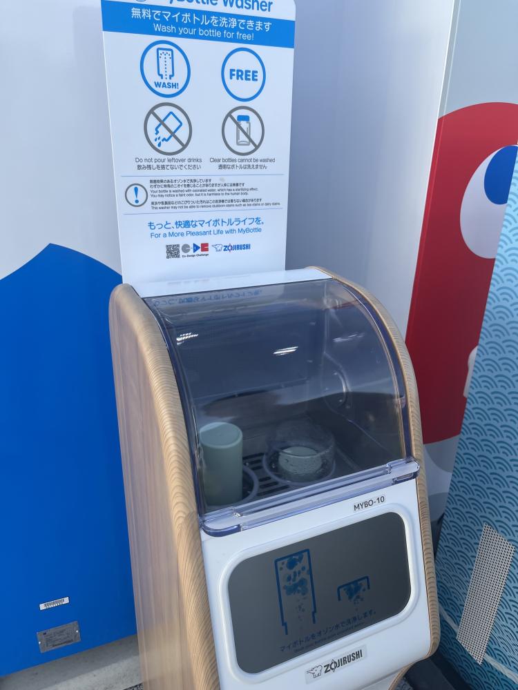 令和7年7月8日 大阪・関西万博会場で活躍 マイボトル洗浄機 | 東大阪市