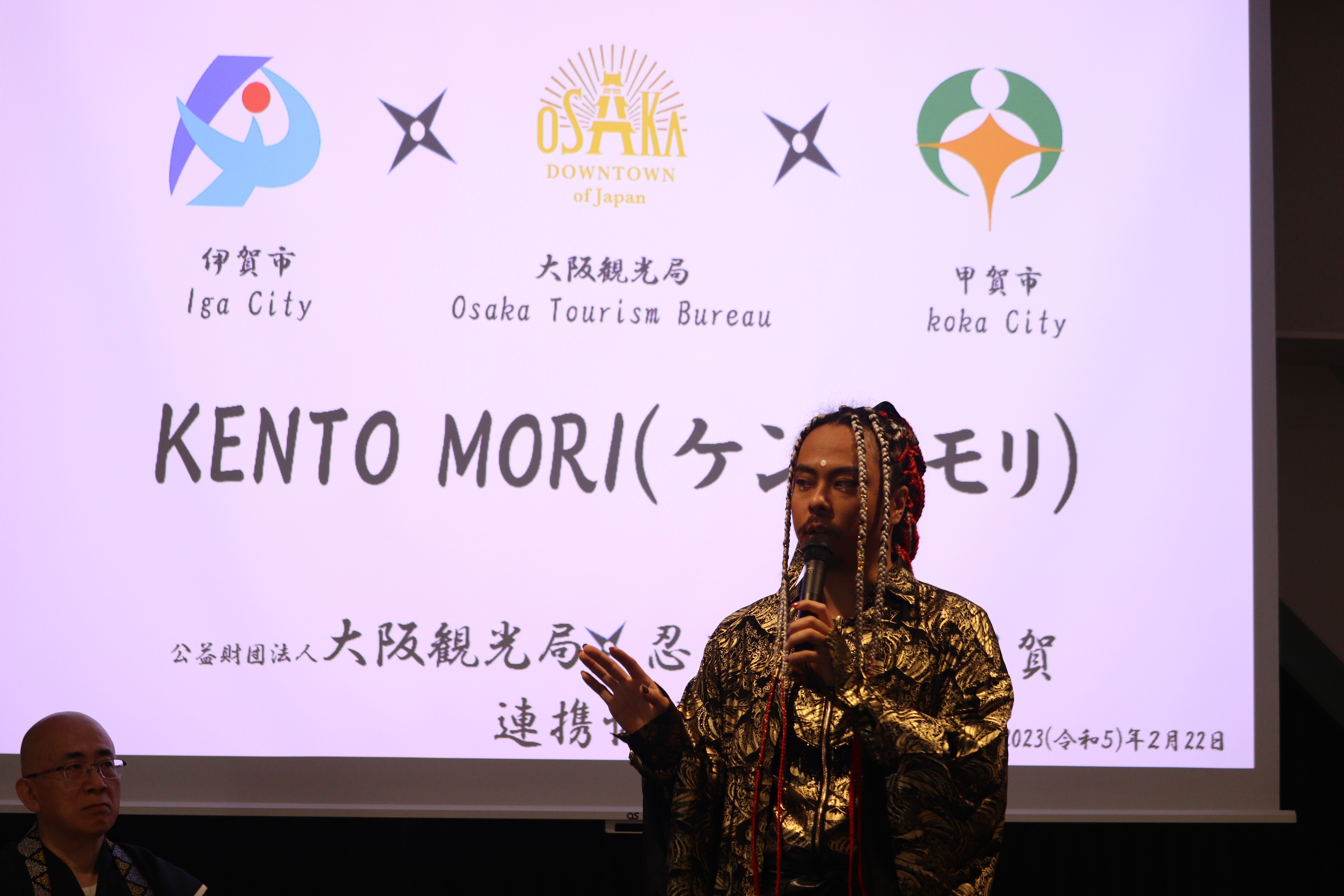 忍者の日2月22日」に観光振興の推進に関する連携協定を締結しました