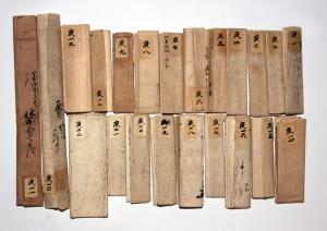 平林寺文書 - 新座の文化財 - 新座市ホームページ