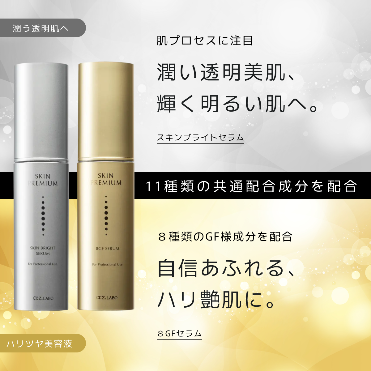 皮膚の専門家監修】エステティックサロンが生んだ本格コスメ、美顔器